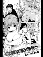 天然マイペースで巨乳な大家の娘が隣家のギシアン音に欲情したみたいだから隣に負けないぐらい喘がせたったｗｗｗ【ピエ～ル☆よしお 同人誌・エロ漫画】