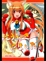 [i.r.o.Zi]こうびきにました!