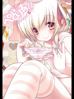 [Frenchletter]ぺどりあ!!Tinkle scarlet F