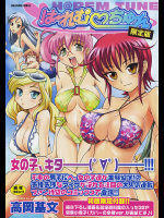 は〜れむ・ちゅーん