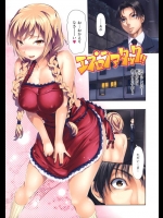 夜が淡白な旦那のために仕事を早退して裸エプロンで待機する巨乳新妻さんが可愛すぎる件ｗｗｗ【tosh 同人誌・エロ漫画】