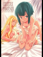 (C63) [Cu-little2 (べてぃ, まぎぃ)] CULITTLE POKOTSUN くりとるりとるらくがきぼん (よろず)