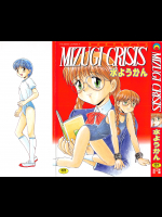 [水ようかん] MIZUGI CRISIS（成年コミック）