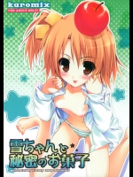 ドリームクラブのエロ同人誌