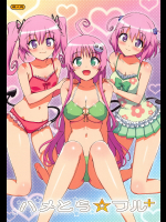 [Number2]ハメとら☆フル+