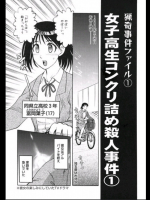 歪愛 (ポルノ漫画18歳未満閲覧NG)
