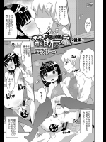 [チンズリーナ] 禁断の扉 -後編-