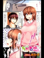 [みかげ] ちょっとHな恋人
