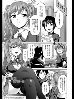 [さいだ一明] 催眠淫行