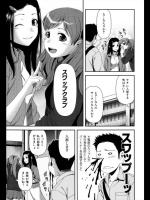 [八十八良] スワップクラブ