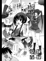 幼なじみで彼女の娘はいつも口うるさいが本当は言われた通り学校にローター入れてくる可愛い奴なんですwwなのでちゃんとご褒美のチ◯コあげないとね！！！【はんぺら 同人誌・エロ漫画】