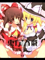 [しぐにゃん]東方春戯(東方Project)