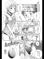 [佐伯] キズキズナ