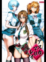 [ヒューマンハイライトフィルム] アスカマリレイ (新世紀エヴァンゲリオン)