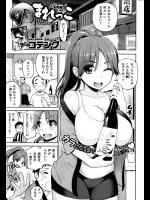 [コテング] のまれっこ