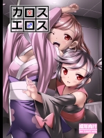 カロスエロス          