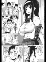 露出狂の変態爆乳JKと野外で羞恥中出しセックス