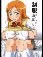 [ORANGE☆SOFT]制服という名の凶器