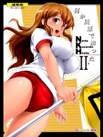 常時無常『何か川原で拾ったⅡ』。朝比奈みくるが体操服ブルマでエロエロプレイで頑張ってますｗｗ【涼宮ハルヒの憂鬱 同人誌・エロ漫画】
