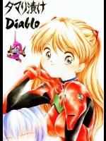 タマリ漬け Diablo Tamari Tsuke          