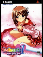 Do Hearts1 おねがい☆イインチョ          