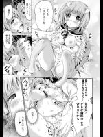[ほりとも] ハリネズミのコマロン