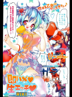 [RIKI] 即ハメ♥生エッチ♥
