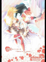 (秋季例大祭3) [お月見団子 (うるう)] 誘惑のインセンス (東方Project)