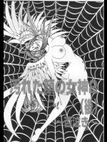 [WHITE ELEPHANT] 汚れた顔の女神 2 （後）～否泣き～ (ああっ女神さまっ)
