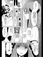 [星憑ネオン] 姫様日和 4