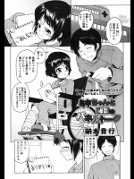 [朝木貴行] ミキちゃんと秘密のパネルトーク