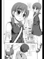 [カイシンシ] 友達の妹に恋をした