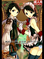 [EGOISM]MANIAC JOB SYSTEM 〜勝負服でニューゲーム〜