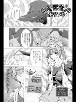 魔物との闘いで疲労困憊の戦士さんがたどり着いたのは淫魔が経営するアイテムショップ！？ぼったくり価格にアイテム購入することができなかったら体で払ってと犯されちゃいましたｗｗｗ【RAVEN 同人誌・エロ漫