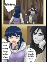 [DarkNinja1219] Hinata's Corruption (Thai)
