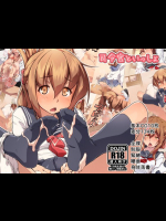 司令官といっしょ (艦隊これくしょん -艦これ-)