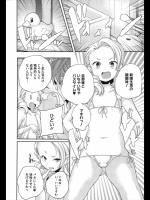 [山崎かずま] 侵略襲来！おじょうさまっ