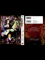 (一般コミック) [竜騎士07x夏海ケイ] うみねこのなく頃に Episode 1： Legend of the golden witch 第01-04巻