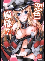 ヲ級ちゃんとSEXしてることを知ったビスマルクが嫉妬して襲ってきたんだが、処女だった。【艦隊これくしょん(艦これ) 同人誌・エロ漫画】