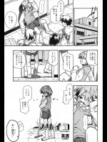[茶否] ブサイコ
