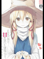 すわ姉ちゃんだって甘えたいんだぞっ！ すわショタ番外編7         