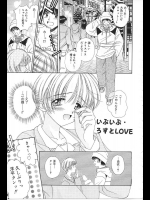 【X'mas特集2017】[飯島優希] いぶいぶ・ろすとLOVE