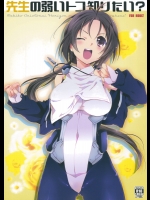 [ABLISS] 先生の弱いトコ知りたい？ (境界線上のホライゾン)_2