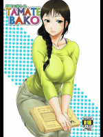 [俺たちミスノン一家]開けて悔しきTAMATEBAKO