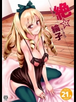適度なSEXが休息とストレス発散にいい…ゴスな綸子様がいうなら間違いない！【SHIROBAKO 同人誌・エロ漫画】
