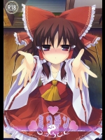 (例大祭8EX) [とりあえず(仮) (とろろ)] ミコチンちゅうどく (東方)