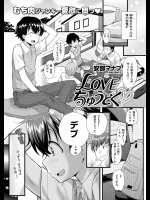 [安部マナブ] LOVEちゅうどく♡