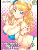 女の子は両穴とも気持ちいいって本当ですか?