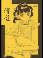 [モモンガ倶楽部]清遊