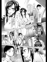ラヴァーズ